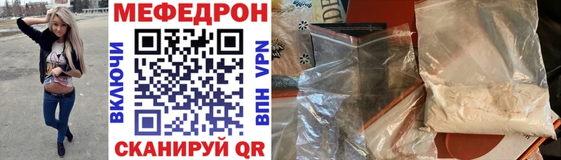 МЕФ VHQ  купить закладку  мега ссылки  Аргун 