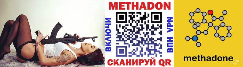 МЕТАДОН VHQ купить закладку kraken зеркало Аргун